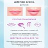 Набор для губ масло + плампер блеск Kiss Beauty Lip Care Oil Moisturize +Lip Plumper Maximizer