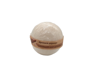 Бурлящий шар для ванны с ароматом корицы