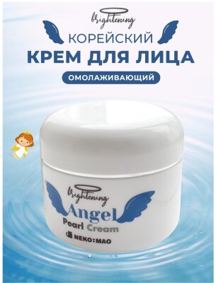 Крем для лица NEKO MAO Angle Pearl Cream, 100 мл