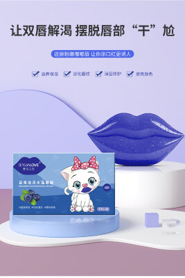 Гидрогелевые патчи для губ SERSANLOVE Blueberry Moisten Crystal Lip Mask с экстрактом черники 60g 20шт