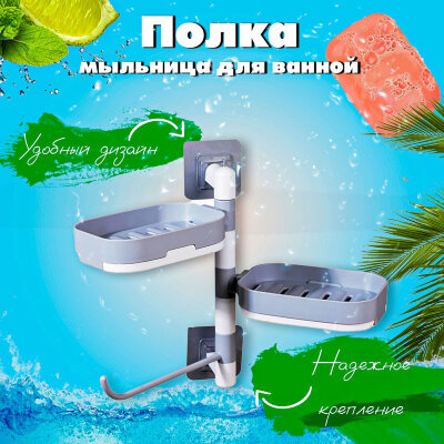 Подвесной двухъярусный держатель для ванны и кухни Rotary Drawer Type Soap Box