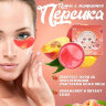 Гидрогелевые патчи для глаз с экстрактом персика SersanLove Peach Lactic Acid Eye Mask 60шт