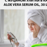 Сыворотка для лица с Алое вера в капсулах Kiss Beauty Aloe Vera Serum Oil 30 шт х 2 мл